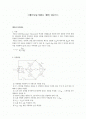 테브닌등가회로 리포트(예비+결과) 1페이지