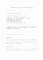 저항 판독법 및 옴의 법칙 실험 레포트(예비+결과) 1페이지