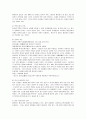 [문화통합론과북한문학] 북한소설 황진이의 인물유형 특성에 대해 5페이지