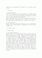 [한국사회문제]노년층 빈곤의 현황, 노년층 빈곤문제를 해결할 가장 적합한 방법 4페이지