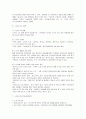 [한국사회문제]노년층 빈곤의 현황, 노년층 빈곤문제를 해결할 가장 적합한 방법 11페이지