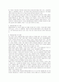 [한국사회문제]행정중심복합도시 건설계획 논란, 원안과 수정안 주장에 대한 논박  3페이지