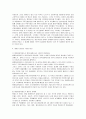 [한국사회문제]행정중심복합도시 건설계획 논란, 원안과 수정안 주장에 대한 논박  4페이지