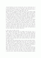 [한국사회문제]행정중심복합도시 건설계획 논란, 원안과 수정안 주장에 대한 논박  5페이지