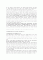 [한국사회문제]행정중심복합도시 건설계획 논란, 원안과 수정안 주장에 대한 논박  9페이지
