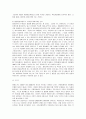 [한국사회문제]행정중심복합도시 건설계획 논란, 원안과 수정안 주장에 대한 논박  10페이지