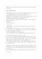 2010_3_12_비교정치론_엘리트_이론 3페이지