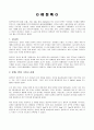 2010_3_12_동북아_여진족 1페이지