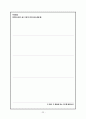 중2 직각삼각형 수업지도안 24페이지