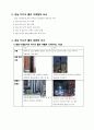 미디어를 활용한 도시공간 플래닝 분석 - 1. 강남대로 미디어폴 사례를 중심으로 6페이지