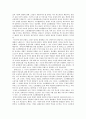 2009_8_23_서양문화사_오리엔탈리즘 4페이지
