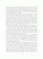 2009_8_23_서양문화사_오리엔탈리즘 5페이지