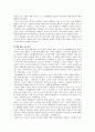 2009_8_23_서양문화사_오리엔탈리즘 6페이지