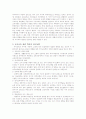 2010_3_14_국어교육의 개념_핵심정리 5페이지