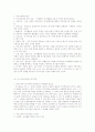 2010_3_14_국어교육의 개념_핵심정리 6페이지