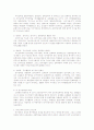 2010_3_14_국어교육의 개념_핵심정리 7페이지