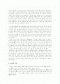 2010_3_12_계몽주의사상에 대하여. 2페이지