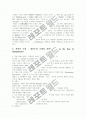 2010_3_12_계몽주의사상에 대하여. 3페이지