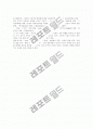 2010_3_12_계몽주의사상에 대하여. 5페이지