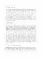 [브라질][브라질문화][브라질의 문화][브라질의 일반정보][브라질의 기후][브라질의 도시][브라질의 문화관광자원]브라질의 일반정보, 브라질의 기후, 브라질의 도시, 브라질의 문화관광자원 고찰(브라질) 6페이지