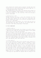 감사(감사제도)의 유형, 감사(감사제도)의 목적, 감사(감사제도)의 기능, 선진국의 감사(감사제도) 사례, 공공감사(공공기관감사제도)의 제도적 한계, 공공감사(공공기관감사제도)의 제도적 한계에 따른 대책 분석 7페이지