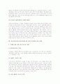 감사(감사제도)의 유형, 감사(감사제도)의 목적, 감사(감사제도)의 기능, 선진국의 감사(감사제도) 사례, 공공감사(공공기관감사제도)의 제도적 한계, 공공감사(공공기관감사제도)의 제도적 한계에 따른 대책 분석 10페이지