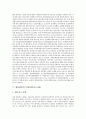 [엔터테인먼트]엔터테인먼트산업(음반산업), 엔터테인먼트산업(애니메이션산업), 엔터테인먼트산업(영화산업), 엔터테인먼트산업(게임산업), 엔터테인먼트산업(테마파크산업), 엔터테인먼트산업(카지노산업) 분석 7페이지
