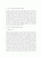 [교육사상가][교육철학자]그리스 교육사상가(교육철학자) 프로타고라스, 그리스 교육사상가(교육철학자) 소크라테스, 그리스 교육사상가(교육철학자) 플라톤, 그리스 교육사상가(교육철학자) 아리스토텔레스 분석 3페이지