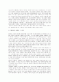 [교육사상가][교육철학자]그리스 교육사상가(교육철학자) 프로타고라스, 그리스 교육사상가(교육철학자) 소크라테스, 그리스 교육사상가(교육철학자) 플라톤, 그리스 교육사상가(교육철학자) 아리스토텔레스 분석 4페이지