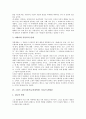 [교육사상가][교육철학자]그리스 교육사상가(교육철학자) 프로타고라스, 그리스 교육사상가(교육철학자) 소크라테스, 그리스 교육사상가(교육철학자) 플라톤, 그리스 교육사상가(교육철학자) 아리스토텔레스 분석 5페이지