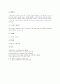[교육사상가][교육철학자]그리스 교육사상가(교육철학자) 프로타고라스, 그리스 교육사상가(교육철학자) 소크라테스, 그리스 교육사상가(교육철학자) 플라톤, 그리스 교육사상가(교육철학자) 아리스토텔레스 분석 6페이지