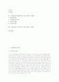 근대교육의 유형, 특징, 원리와 근대교육의 계발주의적 교육사상가 페스탈로치, 근대교육의 계발주의적 교육사상가 헤르바르트, 근대교육의 계발주의적 교육사상가 프뢰벨, 근대교육의 국가주의적 교육사상가 스펜서 2페이지