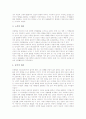 근대교육의 유형, 특징, 원리와 근대교육의 계발주의적 교육사상가 페스탈로치, 근대교육의 계발주의적 교육사상가 헤르바르트, 근대교육의 계발주의적 교육사상가 프뢰벨, 근대교육의 국가주의적 교육사상가 스펜서 7페이지