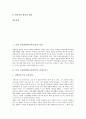 독일 교육철학자(교육사상가) 루터, 독일 교육철학자(교육사상가) 코메니우스, 독일 교육철학자(교육사상가) 칸트, 독일 교육철학자(교육사상가) 헤르바르트, 독일 교육철학자(교육사상가) 루돌프 슈타이너와 프뢰벨 3페이지