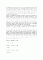 독일 교육철학자(교육사상가) 루터, 독일 교육철학자(교육사상가) 코메니우스, 독일 교육철학자(교육사상가) 칸트, 독일 교육철학자(교육사상가) 헤르바르트, 독일 교육철학자(교육사상가) 루돌프 슈타이너와 프뢰벨 4페이지