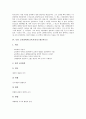 독일 교육철학자(교육사상가) 루터, 독일 교육철학자(교육사상가) 코메니우스, 독일 교육철학자(교육사상가) 칸트, 독일 교육철학자(교육사상가) 헤르바르트, 독일 교육철학자(교육사상가) 루돌프 슈타이너와 프뢰벨 9페이지