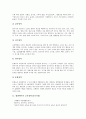 몬테소리의 교육철학(교육사상), 엘렌케이의 교육철학(교육사상), 듀이 교육철학(교육사상), 니일 교육철학(교육사상), 베르게만 교육철학(교육사상), 마르틴부버 교육철학(교육사상), 프레이리 교육철학(교육사상) 4페이지