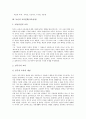 몬테소리의 교육철학(교육사상), 엘렌케이의 교육철학(교육사상), 듀이 교육철학(교육사상), 니일 교육철학(교육사상), 베르게만 교육철학(교육사상), 마르틴부버 교육철학(교육사상), 프레이리 교육철학(교육사상) 5페이지