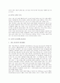 몬테소리의 교육철학(교육사상), 엘렌케이의 교육철학(교육사상), 듀이 교육철학(교육사상), 니일 교육철학(교육사상), 베르게만 교육철학(교육사상), 마르틴부버 교육철학(교육사상), 프레이리 교육철학(교육사상) 6페이지