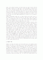 신라 원효, 설총, 최치원의 교육사상, 고려 최충과 안향의 교육사상, 고려 이색과 정몽주의 교육사상, 조선 이황과 이이의 교육사상, 조선 유형원과 정약용의 교육사상, 근대 남궁억과 안창호의 교육사상 분석 4페이지