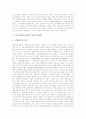 신라 원효, 설총, 최치원의 교육사상, 고려 최충과 안향의 교육사상, 고려 이색과 정몽주의 교육사상, 조선 이황과 이이의 교육사상, 조선 유형원과 정약용의 교육사상, 근대 남궁억과 안창호의 교육사상 분석 14페이지