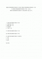[베네수엘라][라틴아메리카][중남미][베네주엘라]베네수엘라(베네주엘라)의 자연과 베네수엘라(베네주엘라)의 기후 및 베네수엘라(베네주엘라)의 역사 그리고 베네수엘라(베네주엘라)의 사회문화에 관한 분석 1페이지