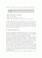[베네수엘라][라틴아메리카][중남미][베네주엘라]베네수엘라(베네주엘라)의 자연과 베네수엘라(베네주엘라)의 기후 및 베네수엘라(베네주엘라)의 역사 그리고 베네수엘라(베네주엘라)의 사회문화에 관한 분석 3페이지