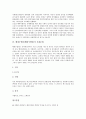 [베네수엘라][라틴아메리카][중남미][베네주엘라]베네수엘라(베네주엘라)의 자연과 베네수엘라(베네주엘라)의 기후 및 베네수엘라(베네주엘라)의 역사 그리고 베네수엘라(베네주엘라)의 사회문화에 관한 분석 4페이지