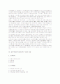 [신라시대교육]신라시대교육(신라교육) 기관 국학과 화랑도, 신라시대교육(신라교육) 제도 독서출신과(독서삼품과), 신라시대교육(신라교육) 사상가 원효와 설총, 신라시대교육(신라교육) 사상가 고운 최치원 분석 7페이지