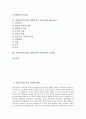 신인문주의교육의 배경과 분류 및 특징과 내용, 신인문주의교육의 계발주의적 교육사상가 페스탈로치, 신인문주의교육의 계발주의적 교육사상가 헤르바르트, 신인문주의교육의 계발주의적 교육사상가 프뢰벨 분석 2페이지