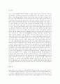 신인문주의교육의 배경과 분류 및 특징과 내용, 신인문주의교육의 계발주의적 교육사상가 페스탈로치, 신인문주의교육의 계발주의적 교육사상가 헤르바르트, 신인문주의교육의 계발주의적 교육사상가 프뢰벨 분석 8페이지