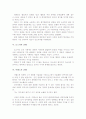 2010_3_12_비교정치학_고전적엘리트론 2페이지