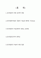 2010_3_12_정치발전의 개념 1페이지