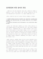 2010_3_12_정치발전의 개념 2페이지